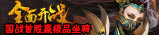 ȫ�濪ս,��ս��ʤӮ��Ʒ����
